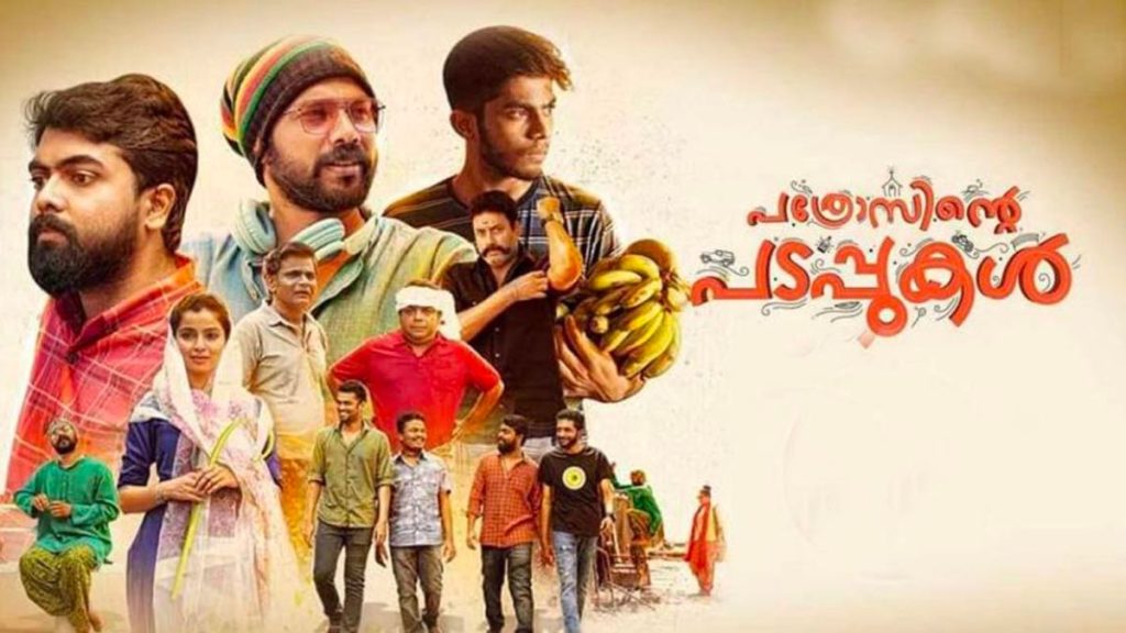 Toughest Malayalam Movie Names For Dumb Charades Pinklungi